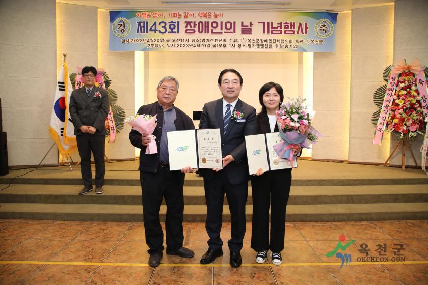 제43회 장애인의 날 행사9