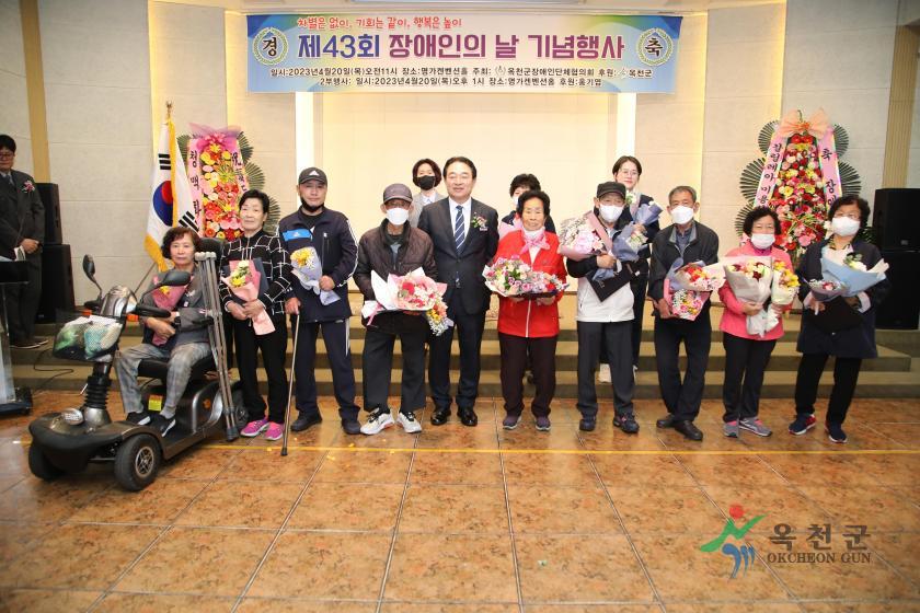 제43회 장애인의 날 행사26