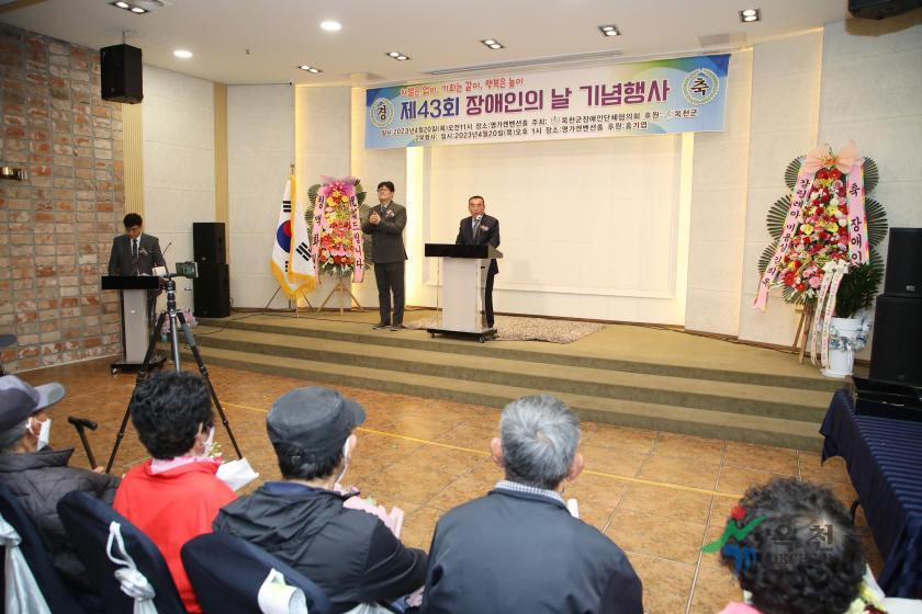제43회 장애인의 날 행사27