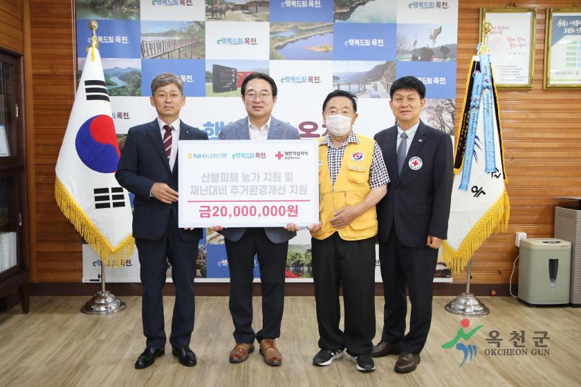 산불피해가구 지원금 전달식1