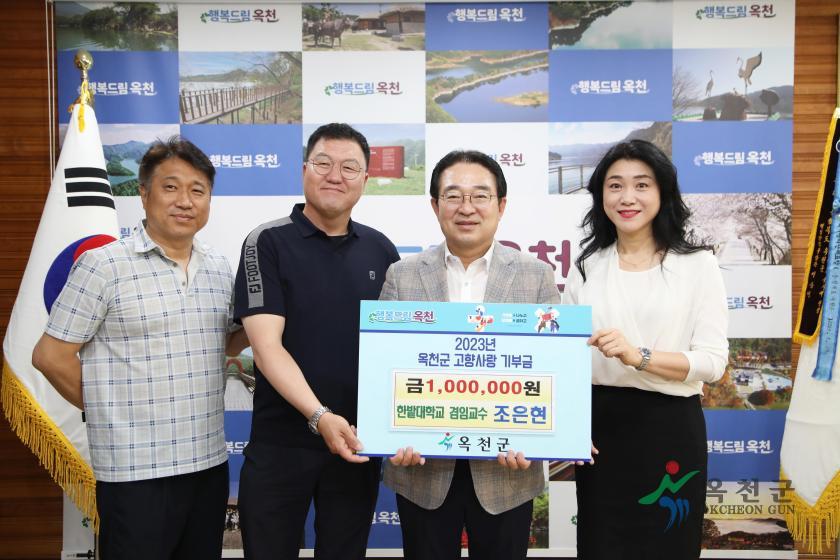 고향사랑 기부금 기탁식1