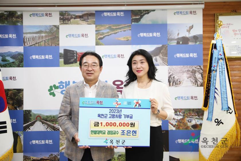 고향사랑 기부금 기탁식3