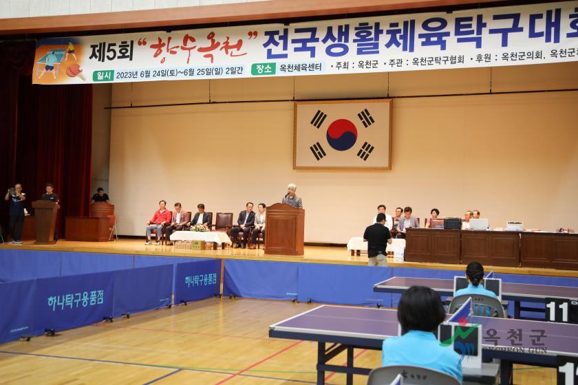 제6회 향수옥천 전국 생활체육 탁구대회4