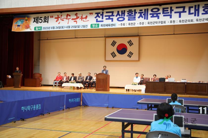 제6회 향수옥천 전국 생활체육 탁구대회5