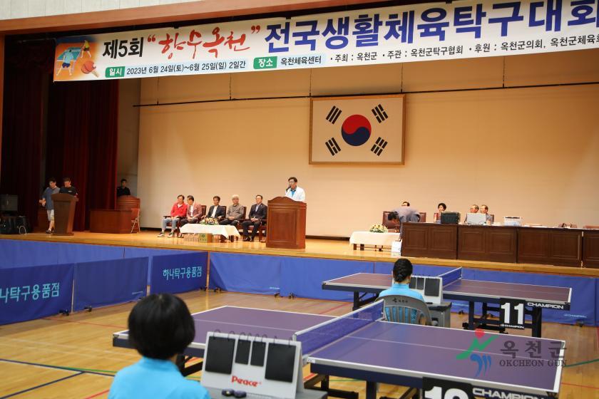 제6회 향수옥천 전국 생활체육 탁구대회8