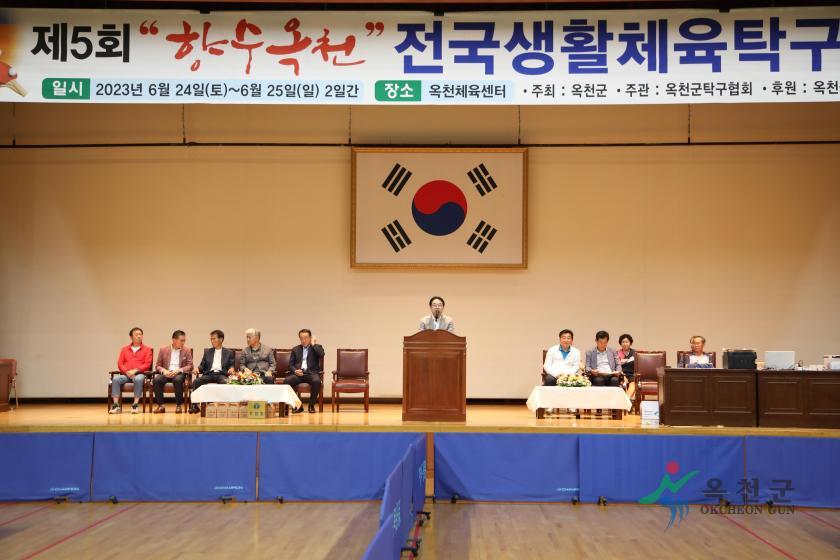 제6회 향수옥천 전국 생활체육 탁구대회10