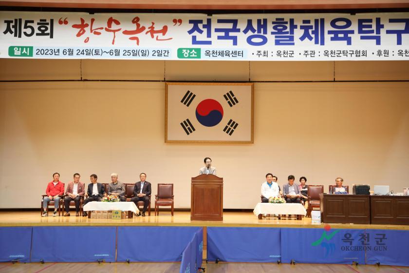 제6회 향수옥천 전국 생활체육 탁구대회12