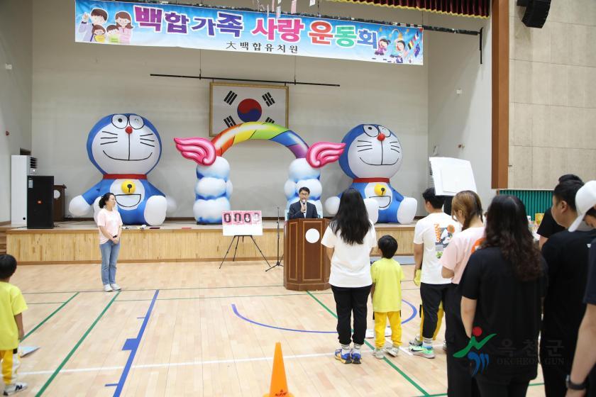 백합유치원 체육대회10