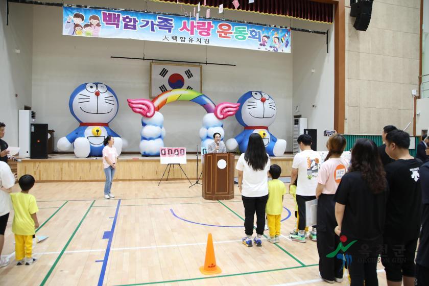 백합유치원 체육대회11