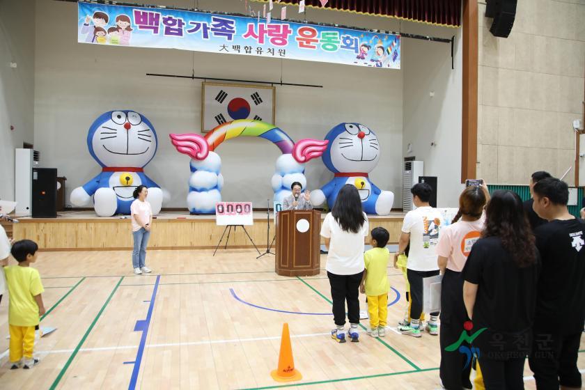 백합유치원 체육대회12