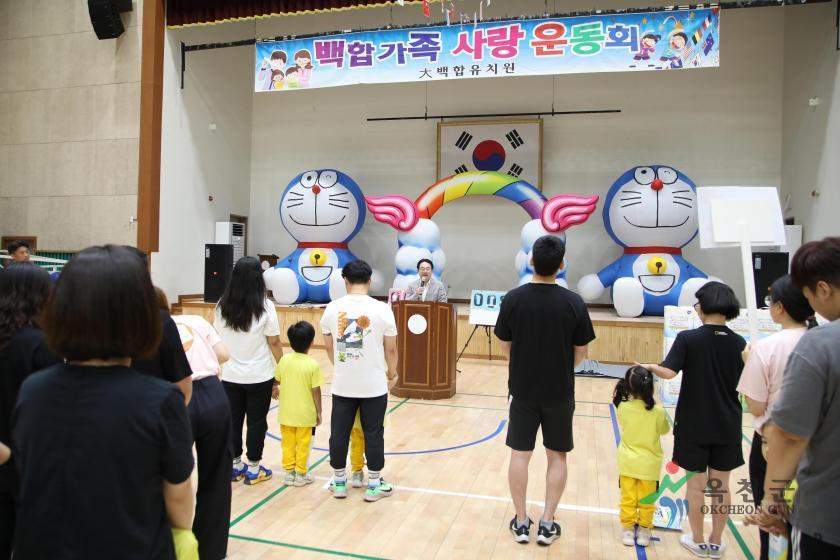 백합유치원 체육대회13