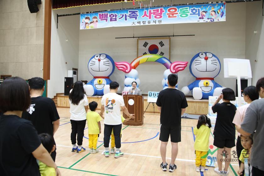 백합유치원 체육대회14