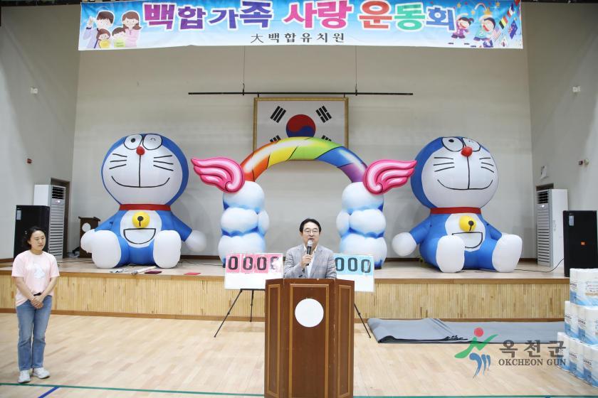 백합유치원 체육대회17