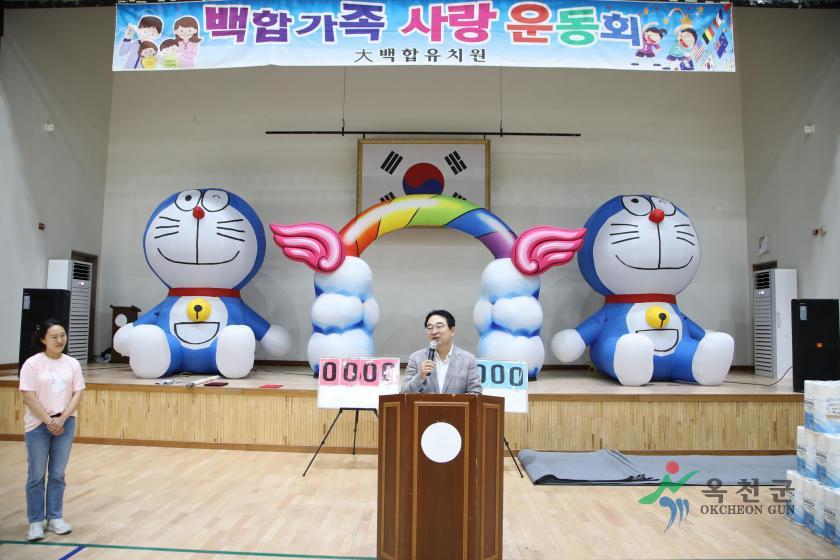 백합유치원 체육대회 18 번째 사진