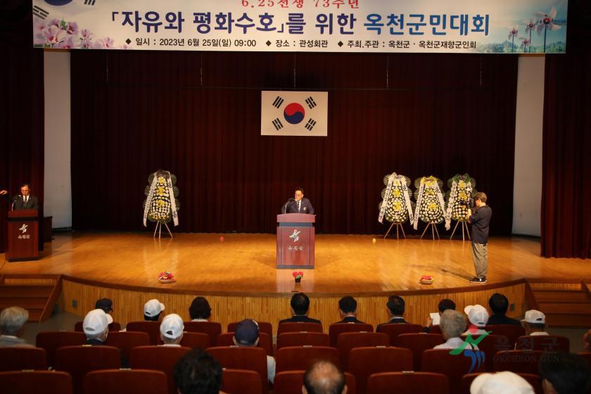 제73주년 6.25전쟁 참배 및 기념행사39