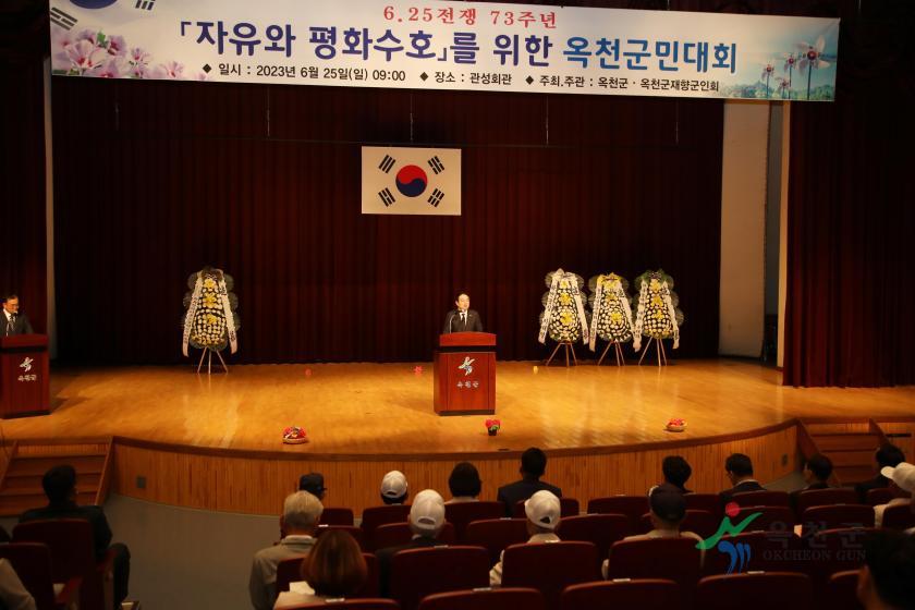 제73주년 6.25전쟁 참배 및 기념행사 40 번째 사진
