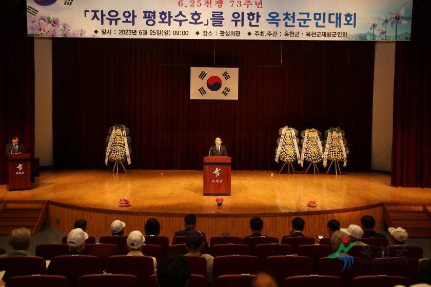 제73주년 6.25전쟁 참배 및 기념행사41