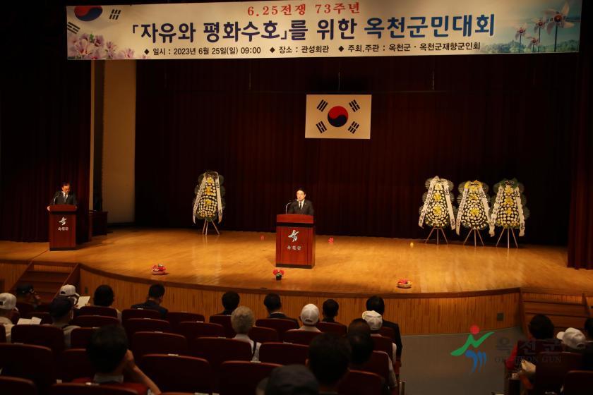 제73주년 6.25전쟁 참배 및 기념행사44