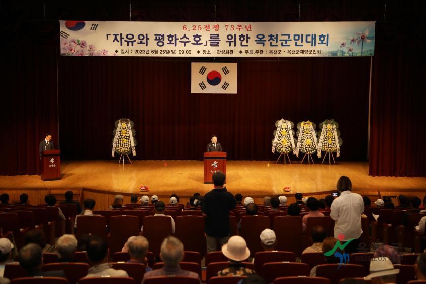 제73주년 6.25전쟁 참배 및 기념행사46