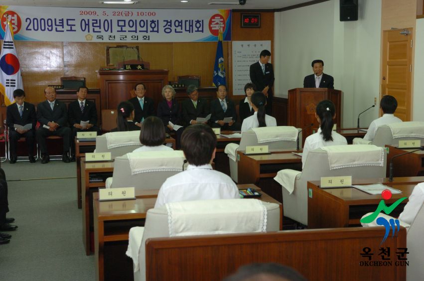 2009년도 어린이모의의회 경연대회 5 번째 사진