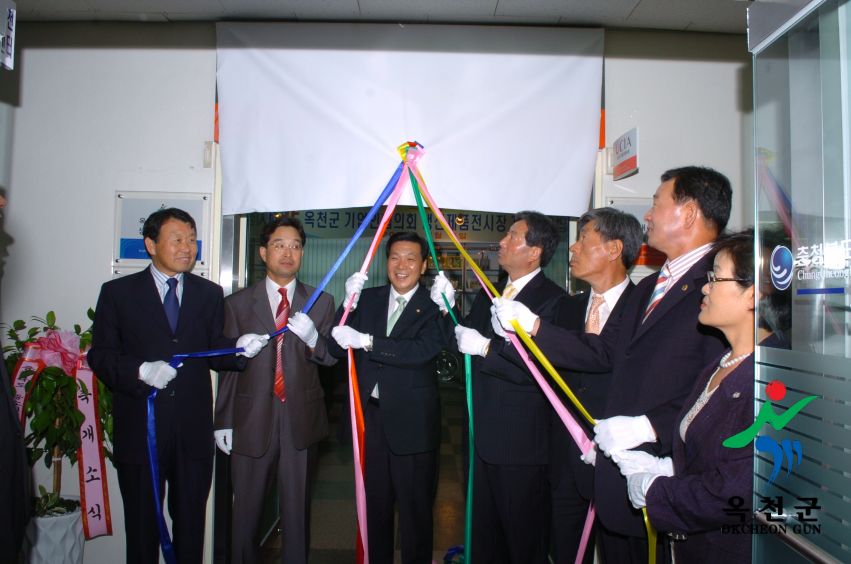 옥천군기업 생산제품 전시장 개소식 4 번째 사진