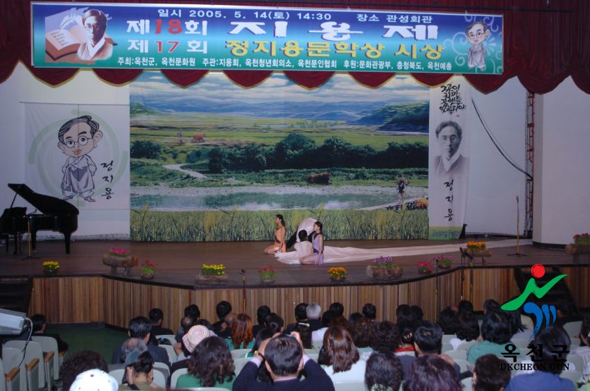 제18회 지용제 3 번째 사진