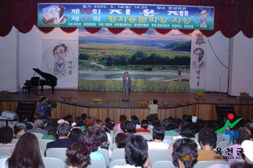 제18회 지용제 7 번째 사진