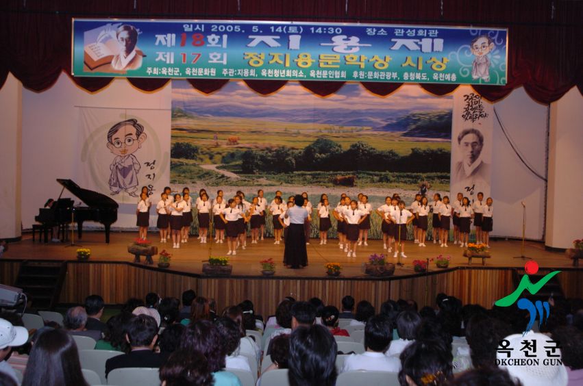 제18회 지용제 10 번째 사진