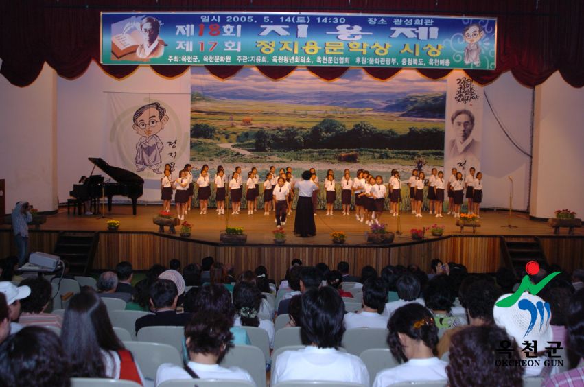 제18회 지용제 11 번째 사진