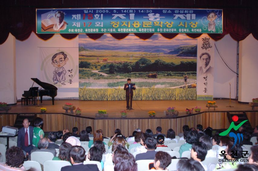 제18회 지용제 13 번째 사진