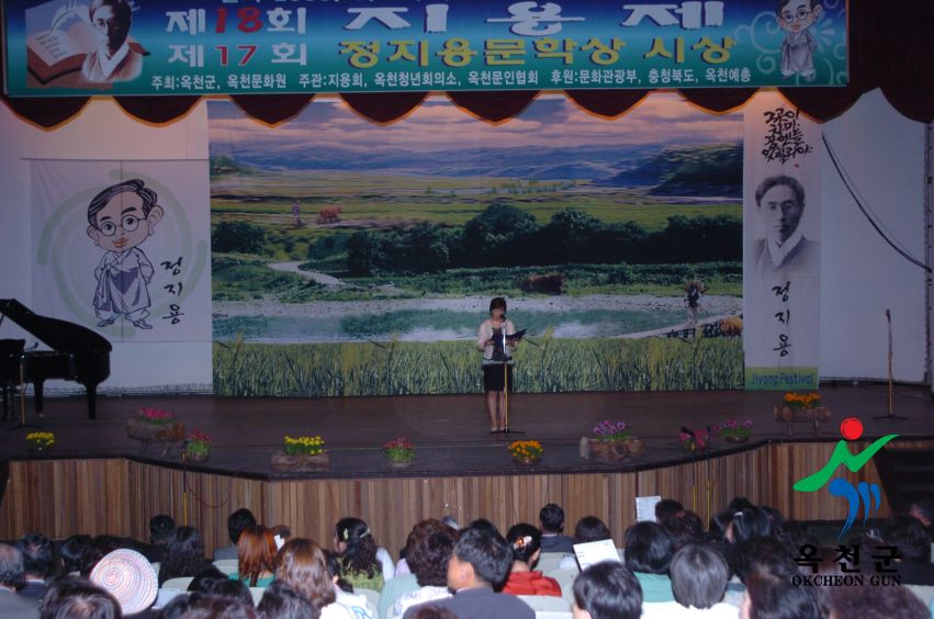 제18회 지용제 14 번째 사진