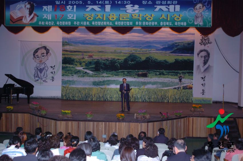 제18회 지용제 17 번째 사진