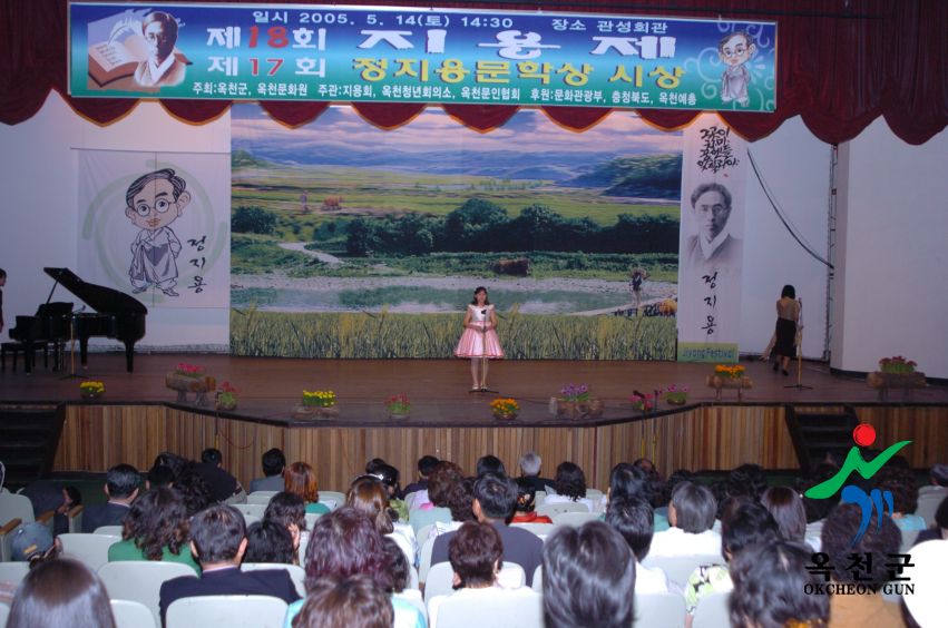 제18회 지용제 19 번째 사진