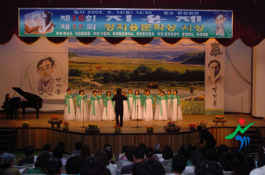 제18회 지용제 25 번째 사진