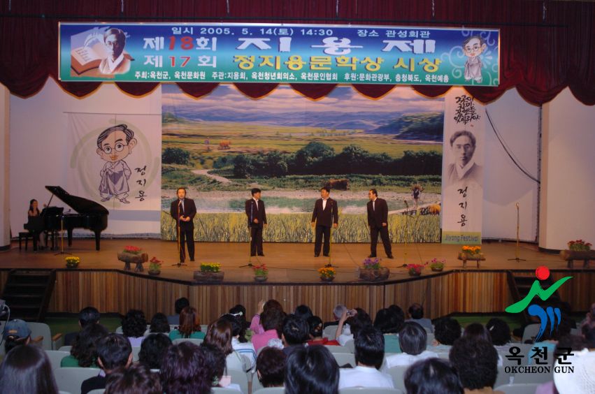 제18회 지용제 26 번째 사진