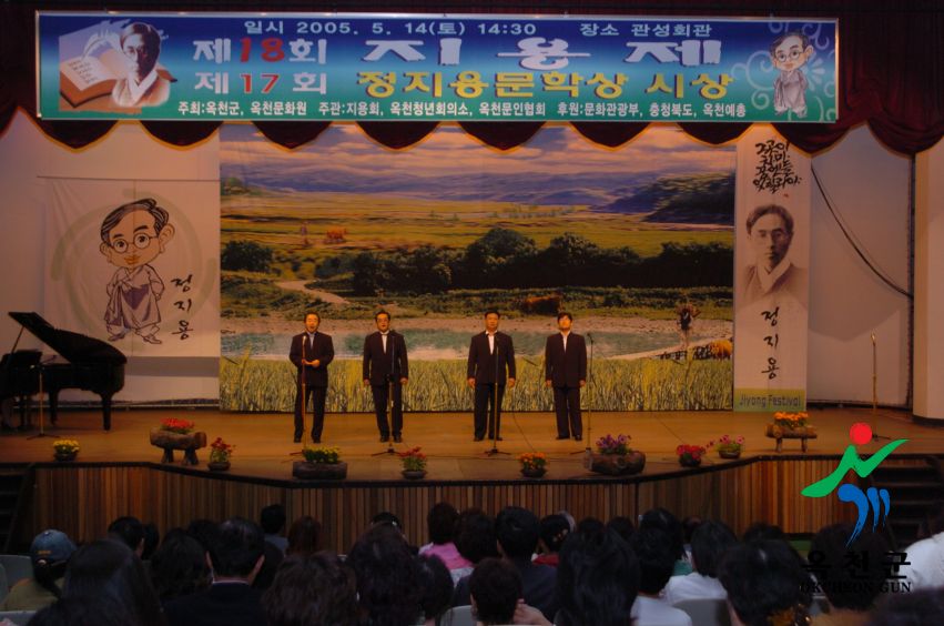 제18회 지용제 31 번째 사진