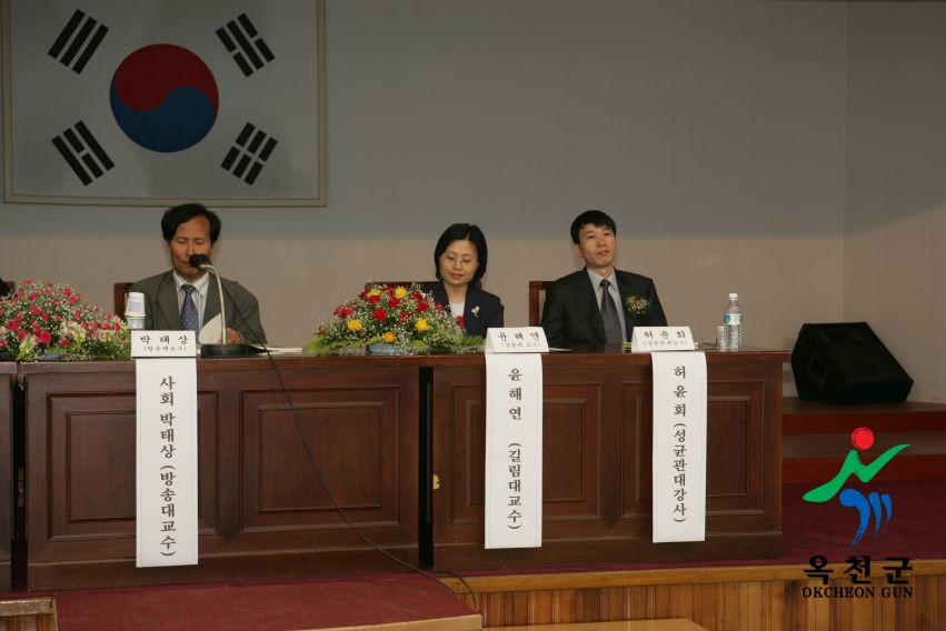 제18회 지용문학포럼 5 번째 사진