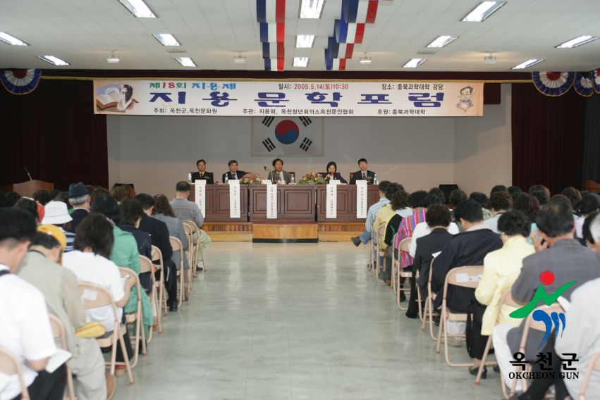 제18회 지용문학포럼 14 번째 사진