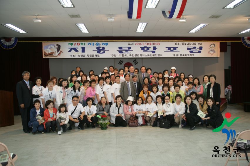 제18회 지용문학포럼 1 번째 사진