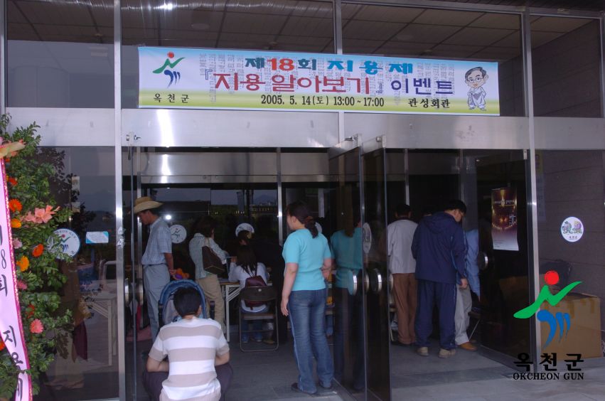 제18회 지용제 지용 알아보기 2 번째 사진