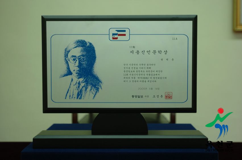 제11회 지용신인문학상 시상식 3 번째 사진