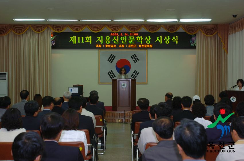 제11회 지용신인문학상 시상식 4 번째 사진