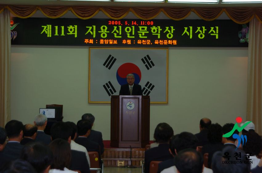 제11회 지용신인문학상 시상식 5 번째 사진