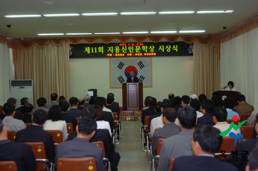 제11회 지용신인문학상 시상식 6 번째 사진