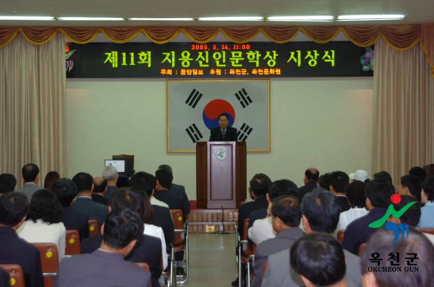 제11회 지용신인문학상 시상식 7 번째 사진