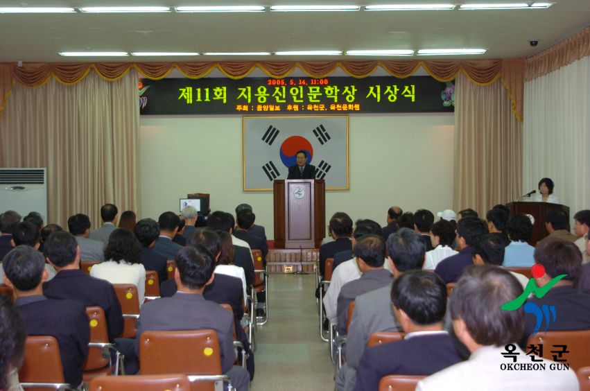 제11회 지용신인문학상 시상식 8 번째 사진
