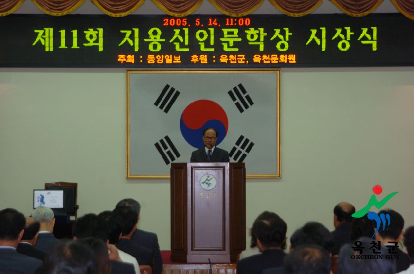 제11회 지용신인문학상 시상식 9 번째 사진