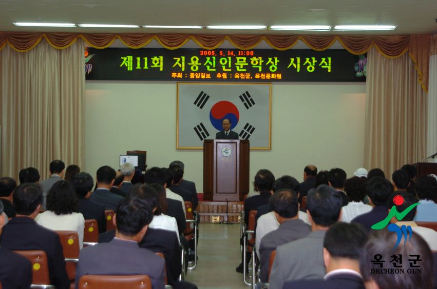 제11회 지용신인문학상 시상식 10 번째 사진