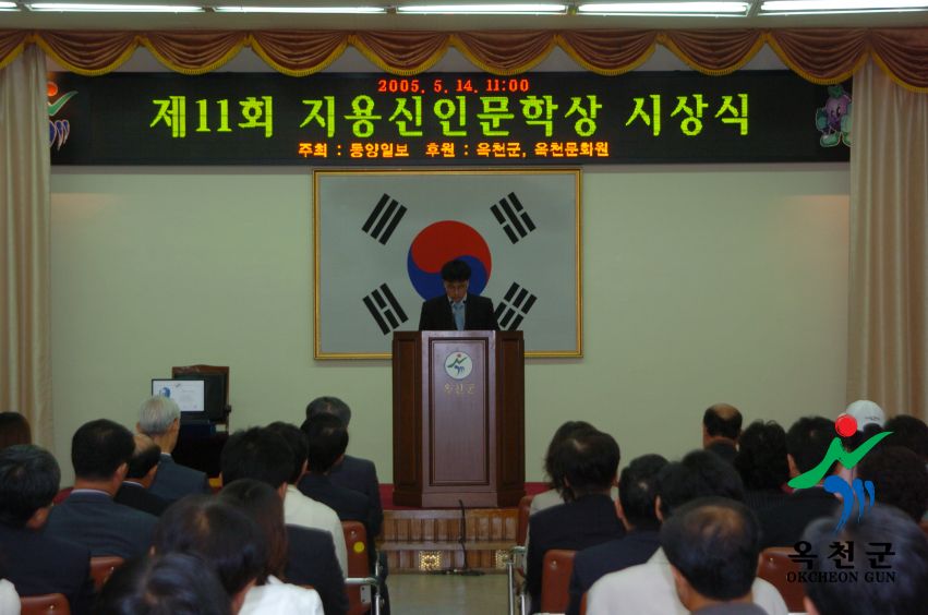 제11회 지용신인문학상 시상식 12 번째 사진