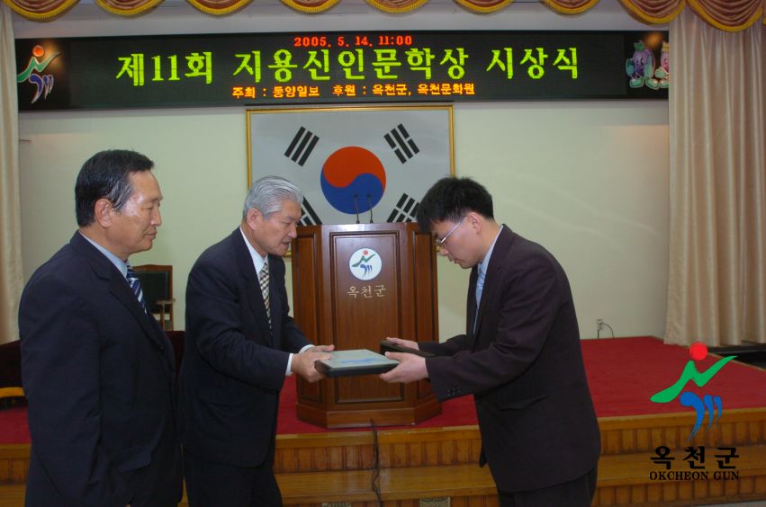 제11회 지용신인문학상 시상식 13 번째 사진